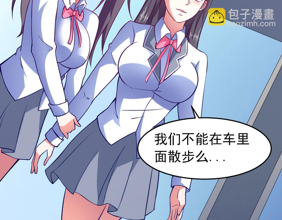 《穿进漫画当反派》第64话 相聚有时，后会无期 第5页