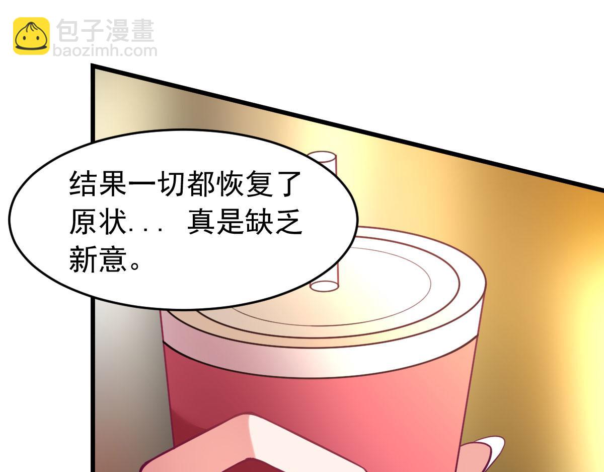 《穿进漫画当反派》第64话 相聚有时，后会无期 第7页