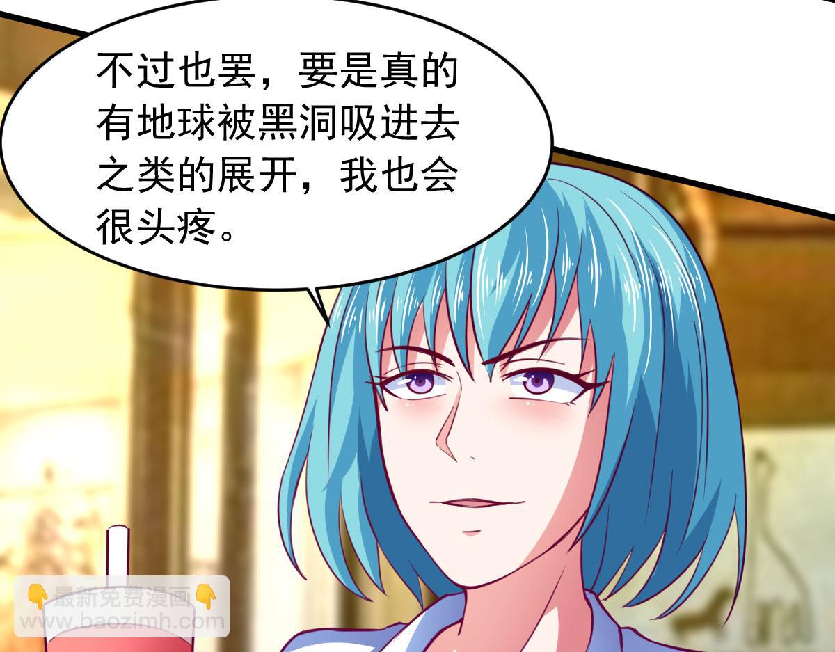 《穿进漫画当反派》第64话 相聚有时，后会无期 第9页
