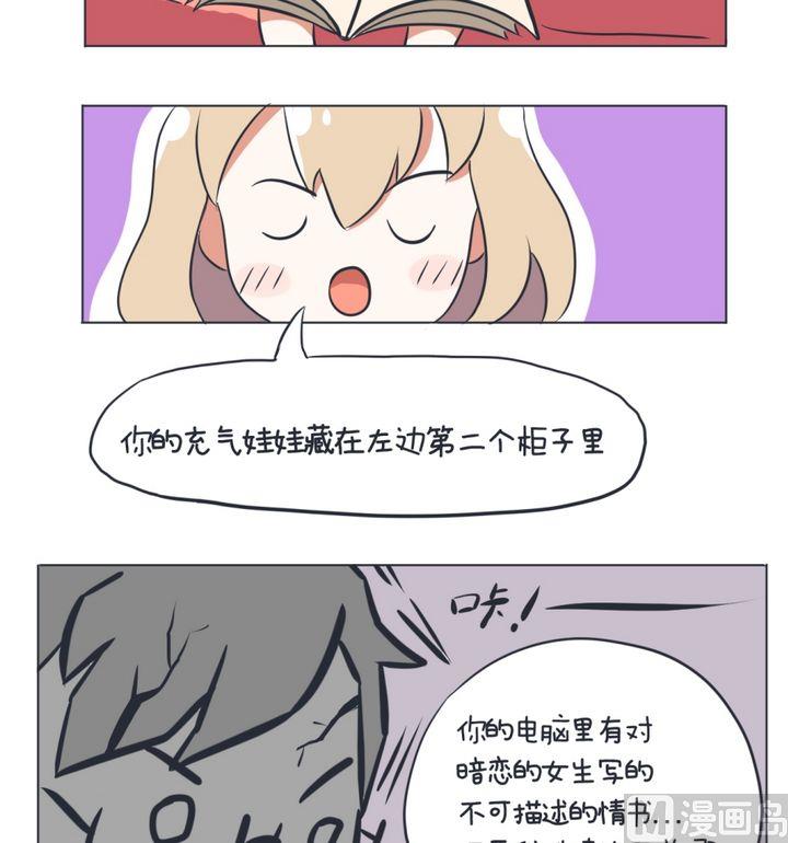 《超级污敌萝小莉》第2话 第14页
