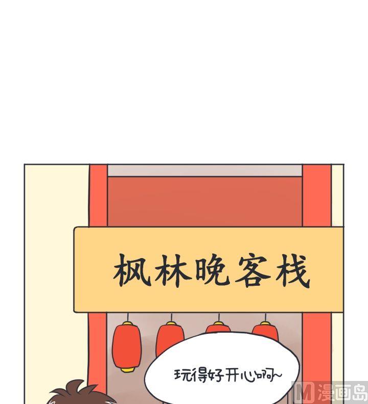 《超级污敌萝小莉》第4话 第14页