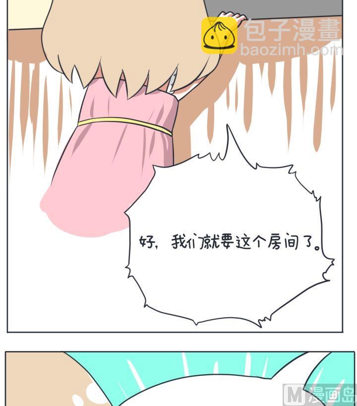 《超级污敌萝小莉》第4话 第18页