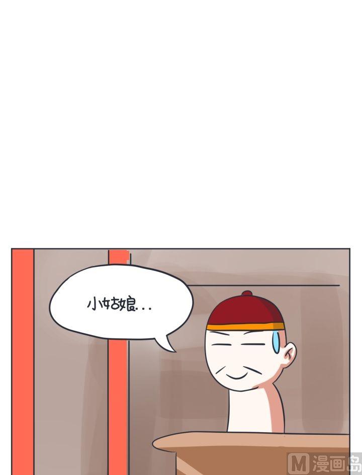 《超级污敌萝小莉》第4话 第22页