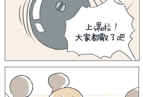 《超级污敌萝小莉》第3话 第11页