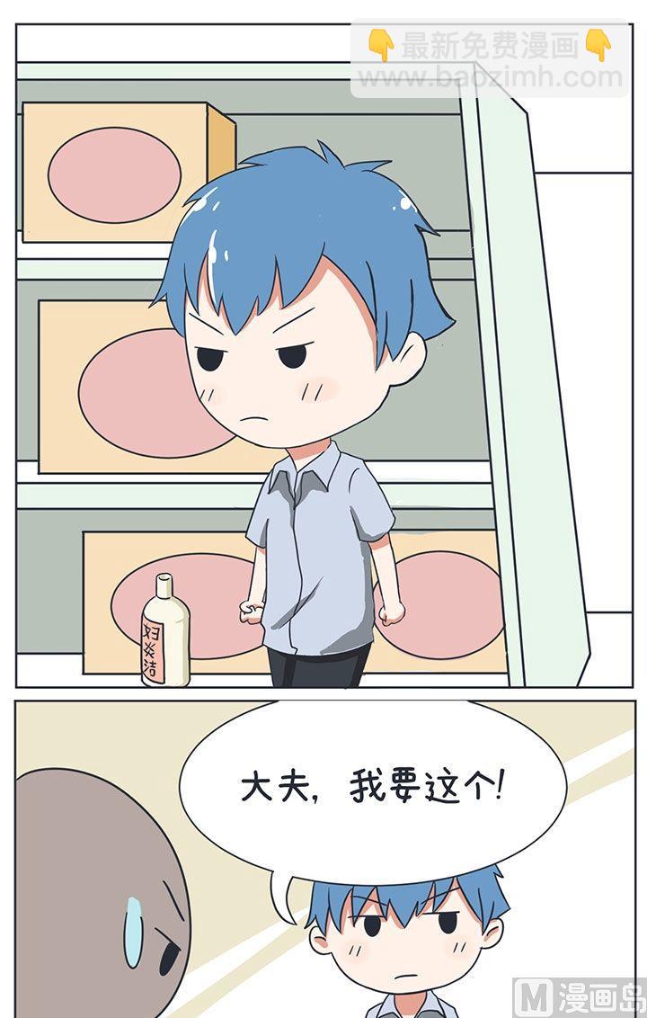 《超级污敌萝小莉》8尾随BOY 第10页
