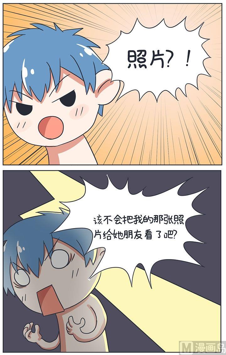 《超级污敌萝小莉》8尾随BOY 第13页