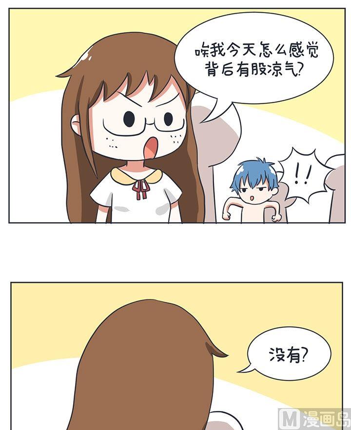 《超级污敌萝小莉》8尾随BOY 第4页