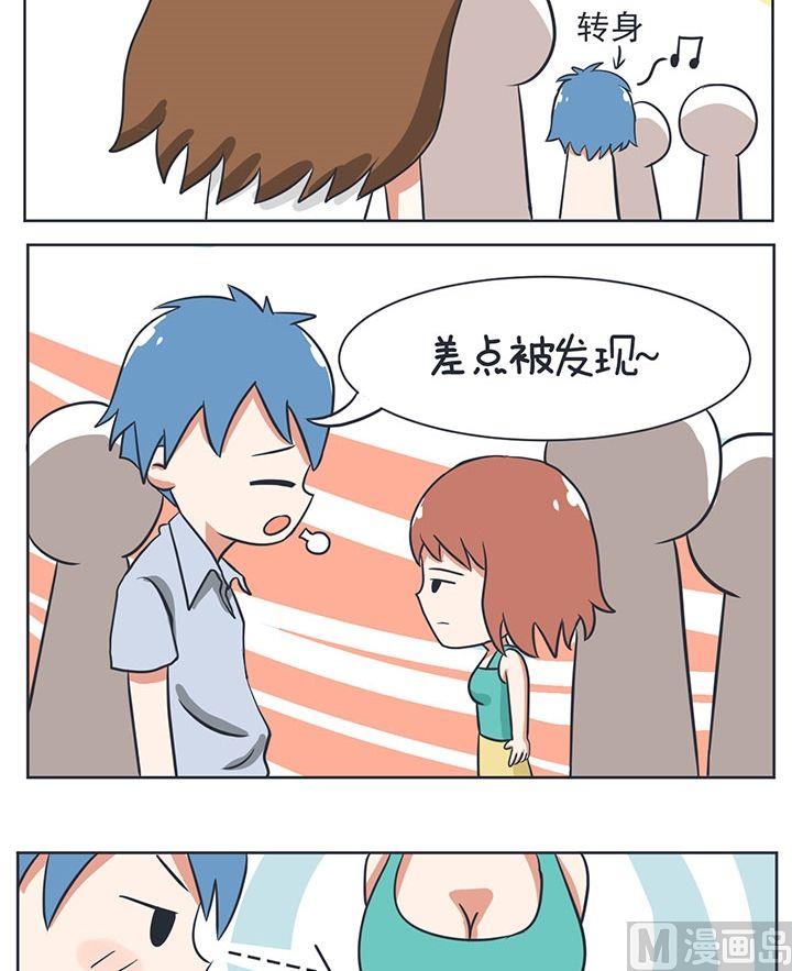 《超级污敌萝小莉》8尾随BOY 第5页