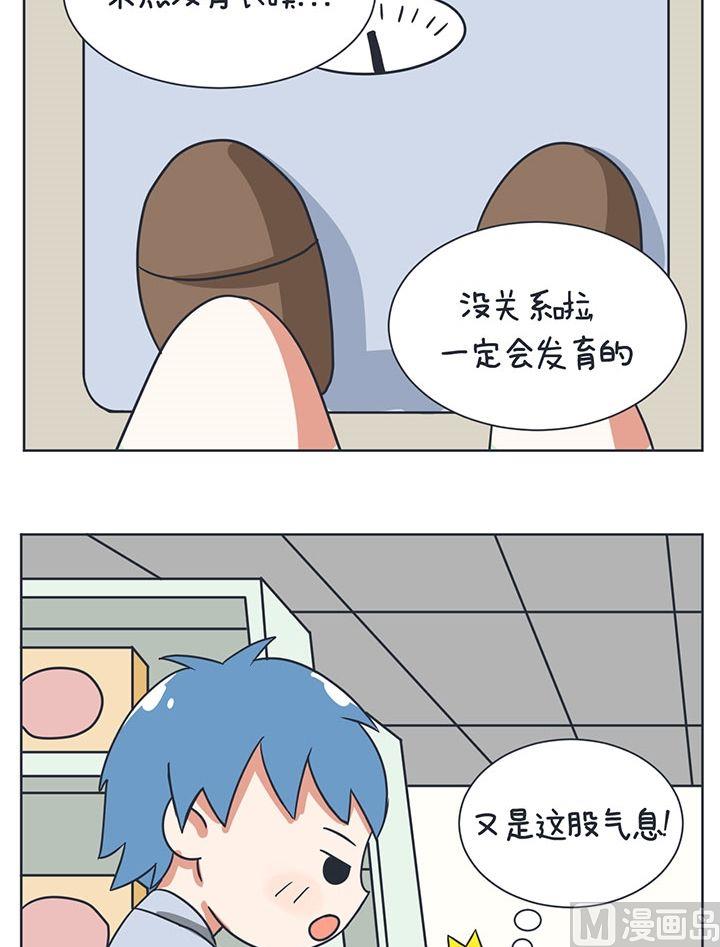 《超级污敌萝小莉》8尾随BOY 第8页