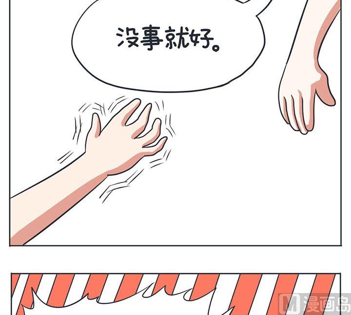 《超级污敌萝小莉》第6话 第11页