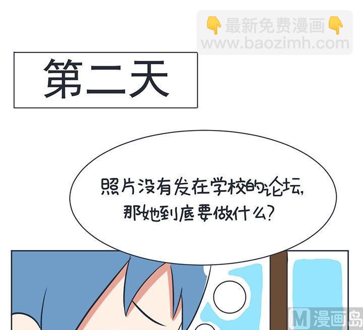 《超级污敌萝小莉》第6话 第17页