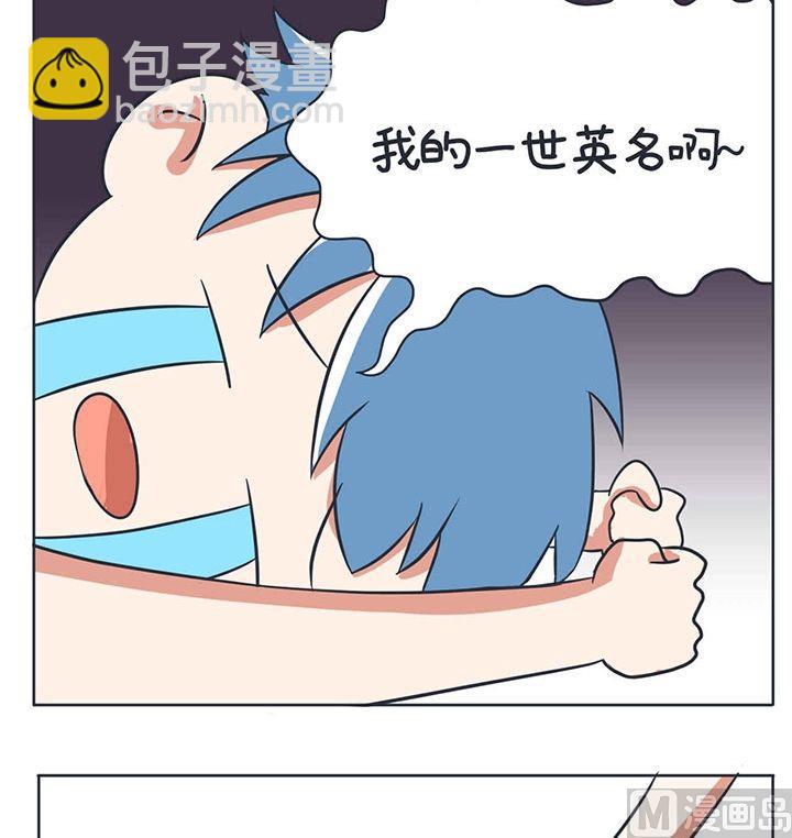 《超级污敌萝小莉》第6话 第6页