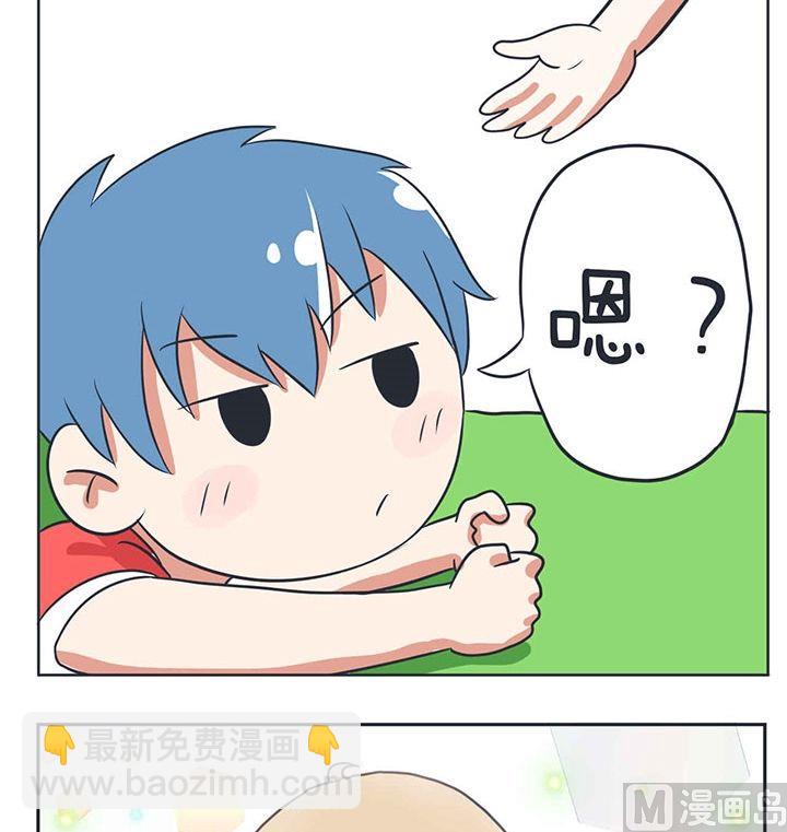 《超级污敌萝小莉》第6话 第7页