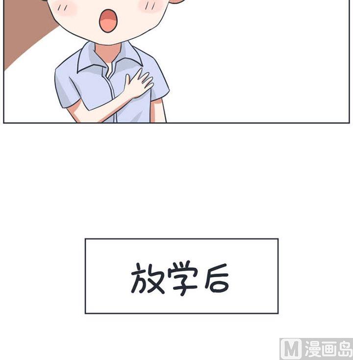 《超级污敌萝小莉》第7话 第7页