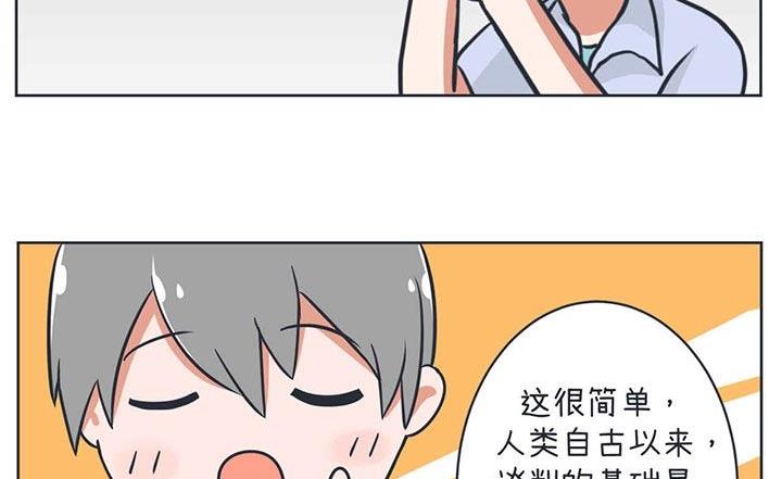 《超级污敌萝小莉》第10话 第5页
