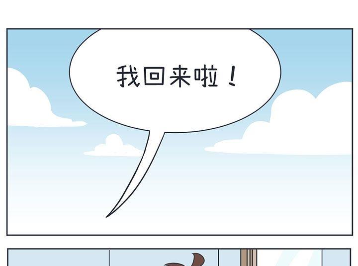 《超级污敌萝小莉》第9话 第9页