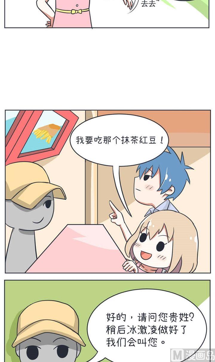 《超级污敌萝小莉》第11话 第5页