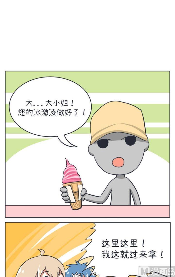 《超级污敌萝小莉》第11话 第8页