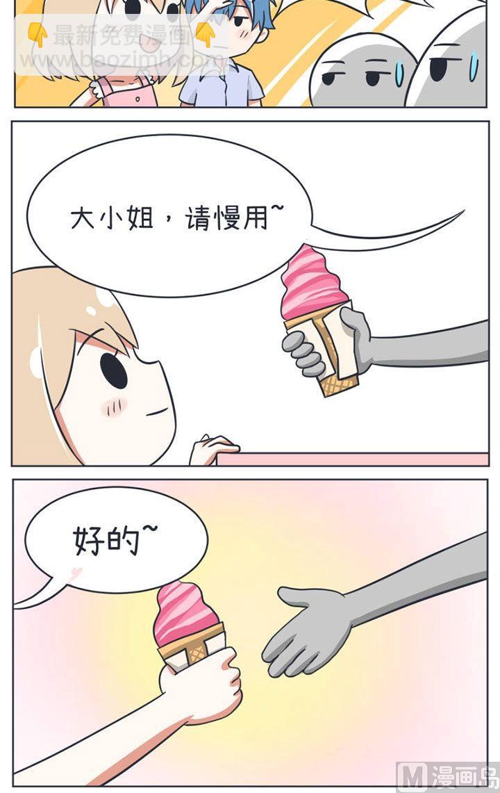 《超级污敌萝小莉》第11话 第9页
