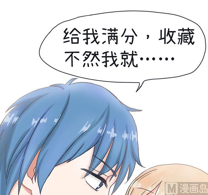 《超级污敌萝小莉》第14话 第15页