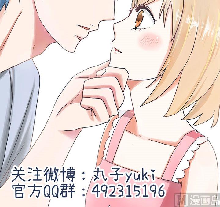 《超级污敌萝小莉》第14话 第16页