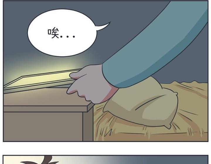 《超级污敌萝小莉》第14话 第2页