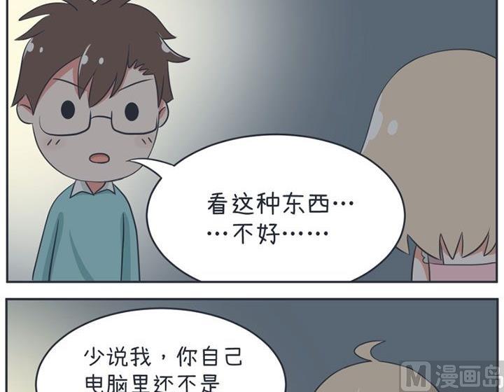 《超级污敌萝小莉》第14话 第3页