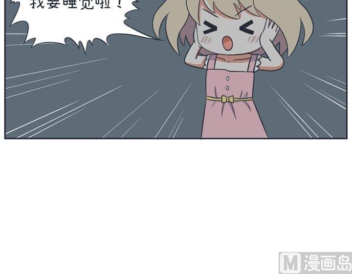 《超级污敌萝小莉》第14话 第6页