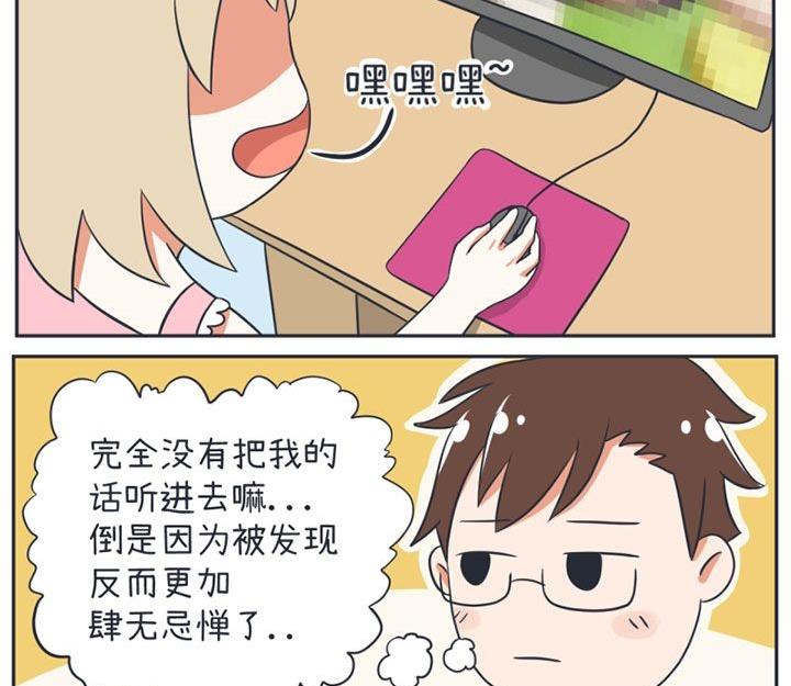 《超级污敌萝小莉》第14话 第8页