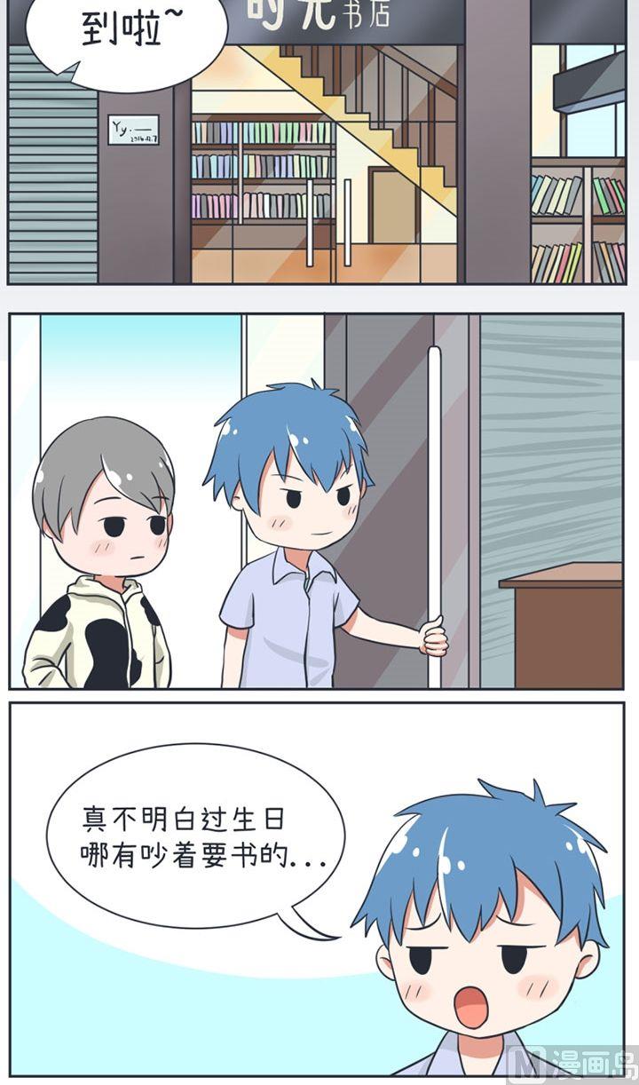 《超级污敌萝小莉》第16话 第3页