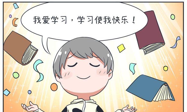 《超级污敌萝小莉》第16话 第4页