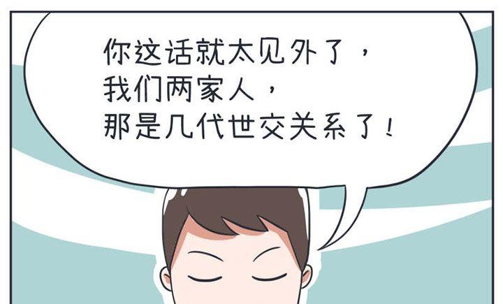 《超级污敌萝小莉》第13话 第4页
