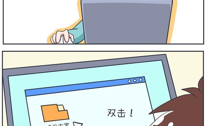 《超级污敌萝小莉》第15话 第4页