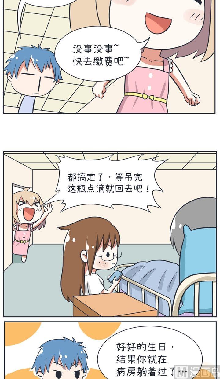 《超级污敌萝小莉》第17话 第5页