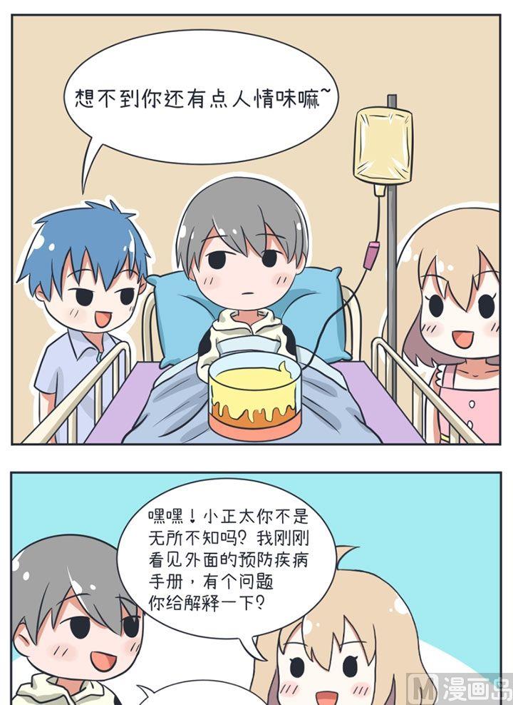 《超级污敌萝小莉》第17话 第7页