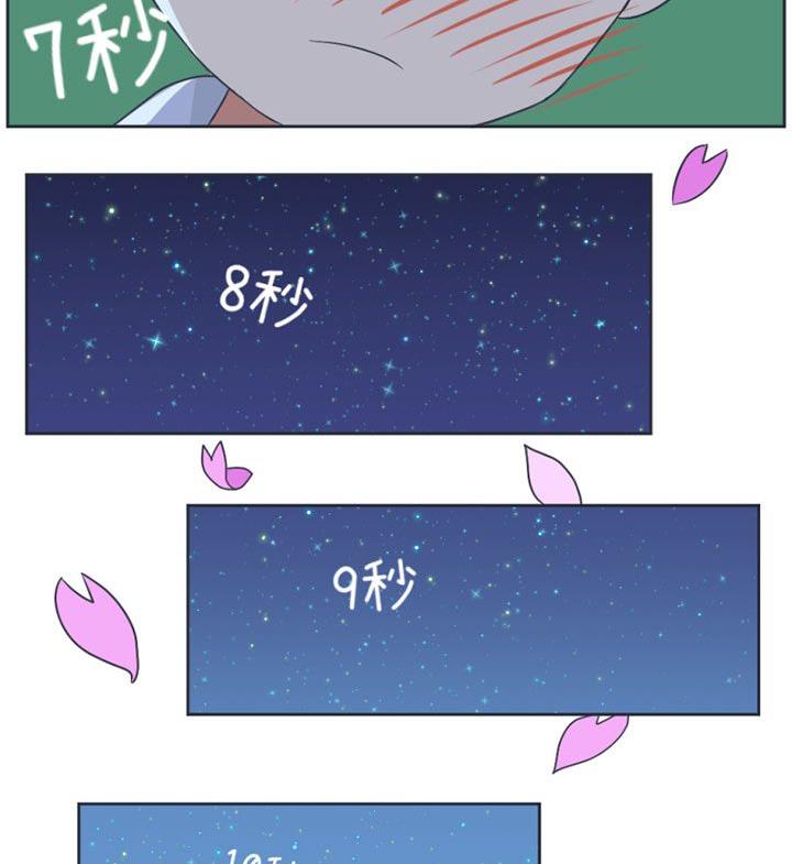 《超级污敌萝小莉》第20话 第17页