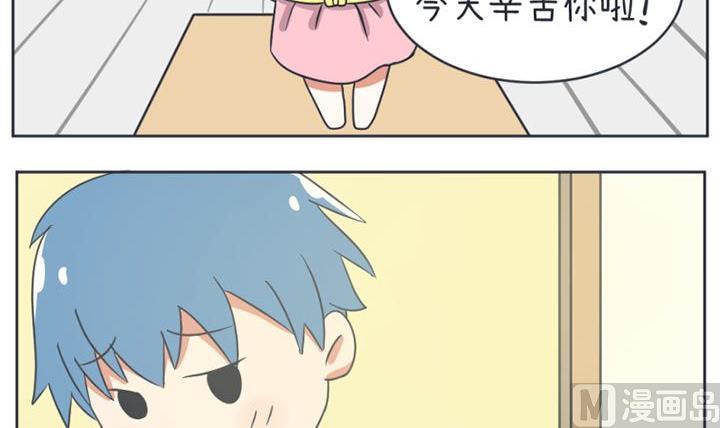 《超级污敌萝小莉》第20话 第27页