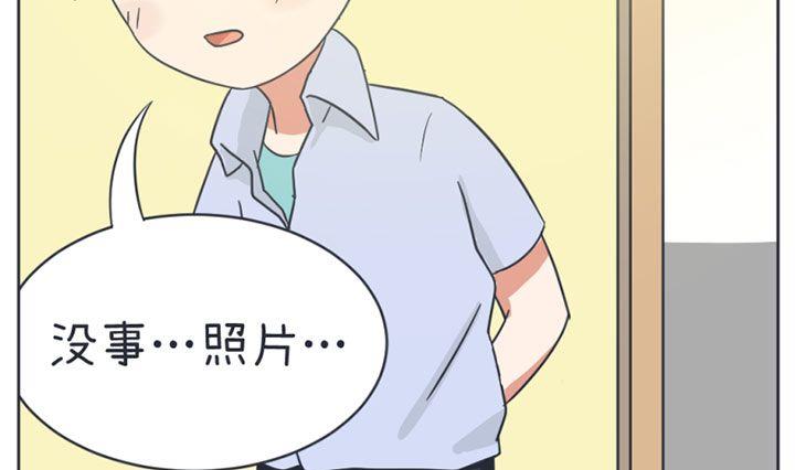 《超级污敌萝小莉》第20话 第28页