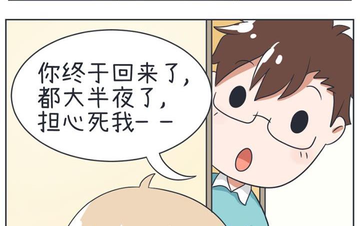 《超级污敌萝小莉》第20话 第32页
