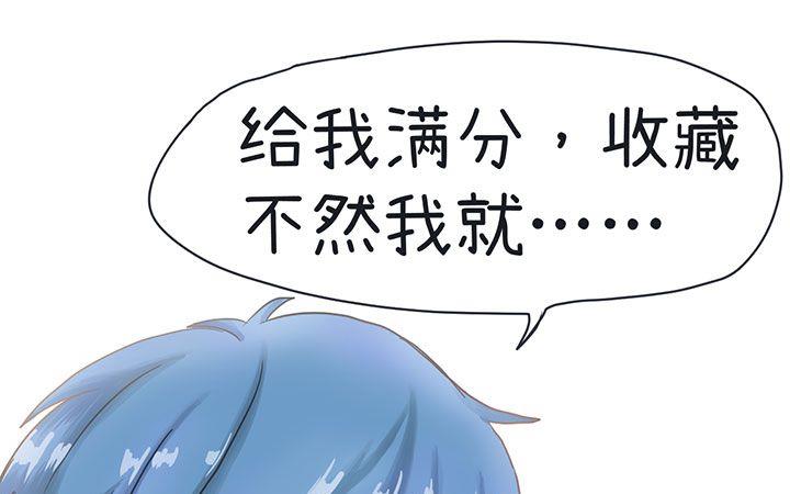 《超级污敌萝小莉》第20话 第40页