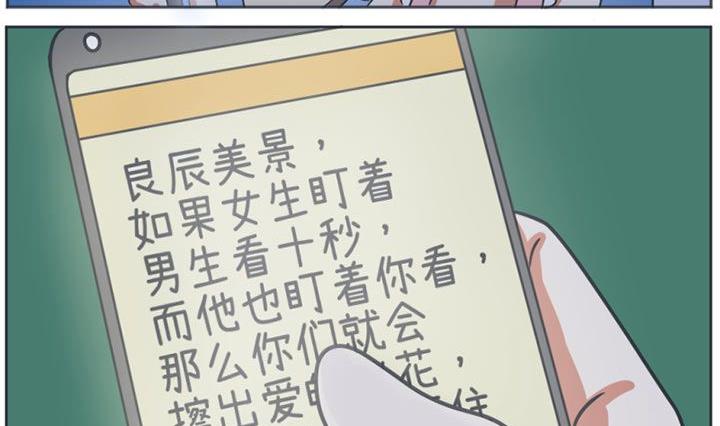 《超级污敌萝小莉》第20话 第8页
