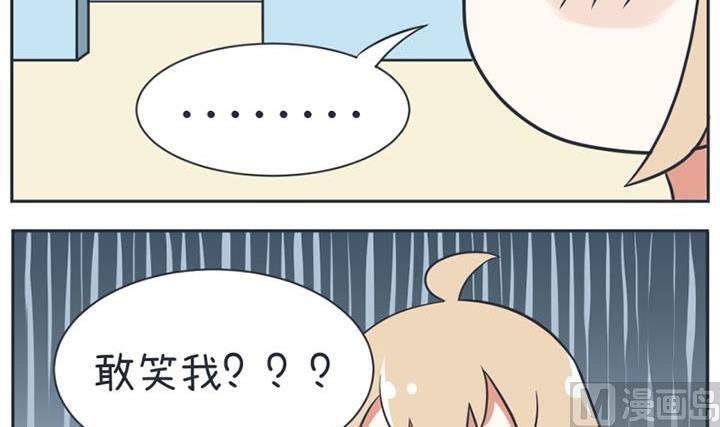 《超级污敌萝小莉》第18话 第15页