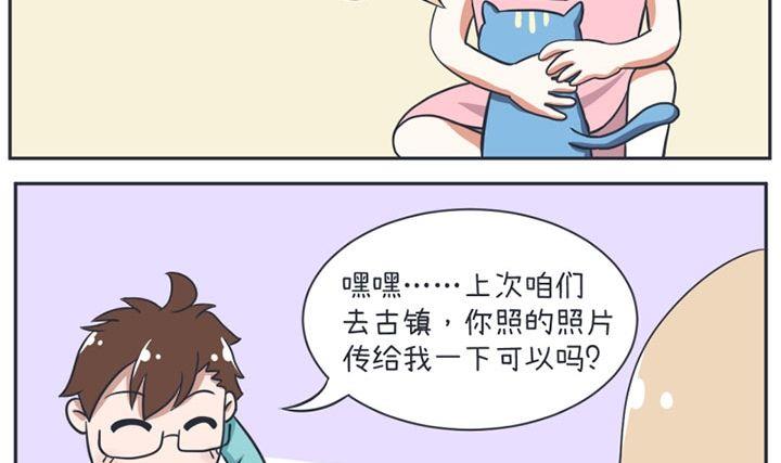 《超级污敌萝小莉》第18话 第4页