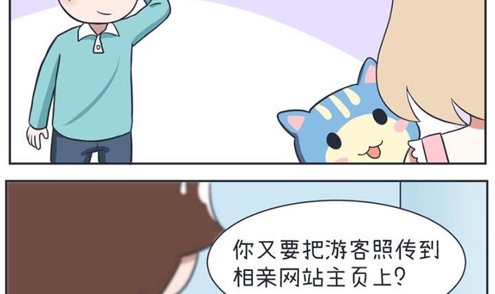 《超级污敌萝小莉》第18话 第5页