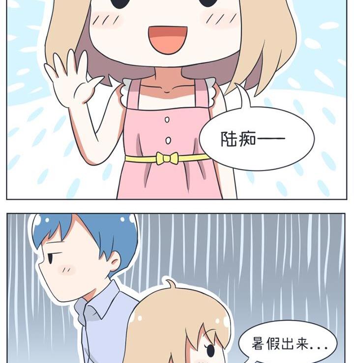 《超级污敌萝小莉》第21话 第11页