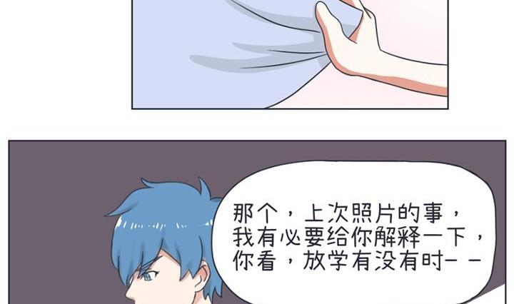 《超级污敌萝小莉》第21话 第14页