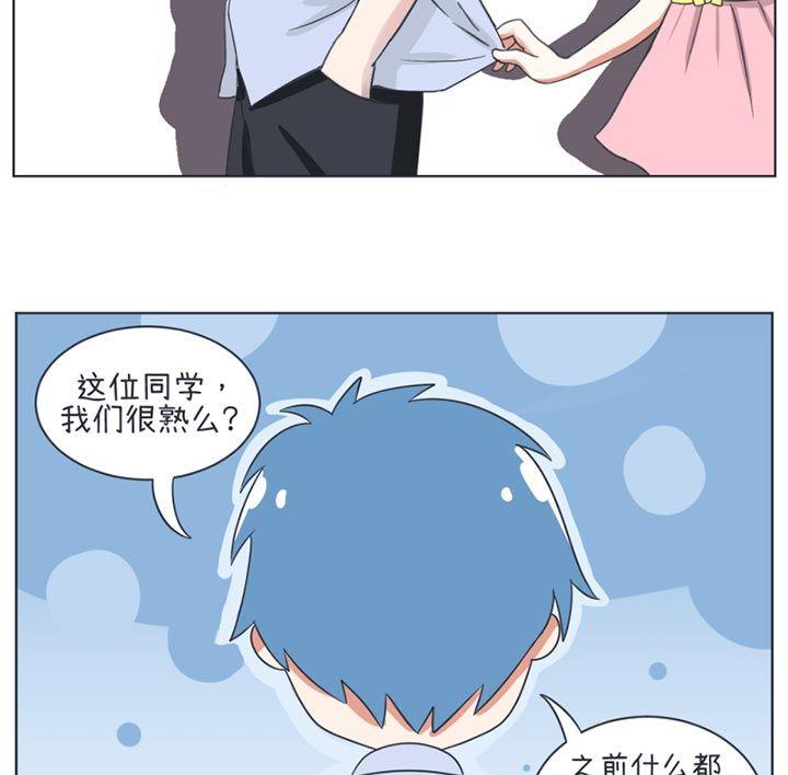 《超级污敌萝小莉》第21话 第16页