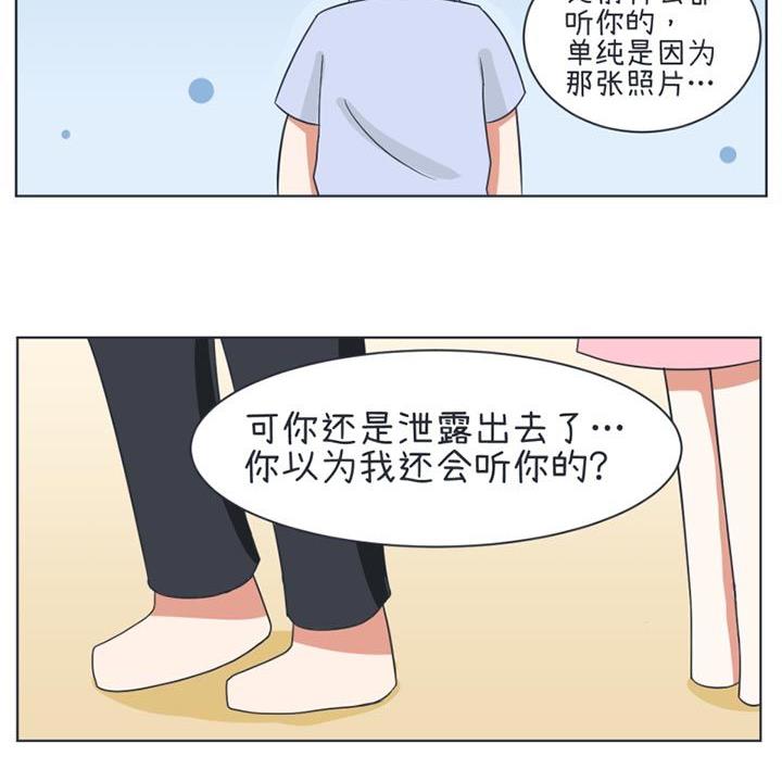 《超级污敌萝小莉》第21话 第17页