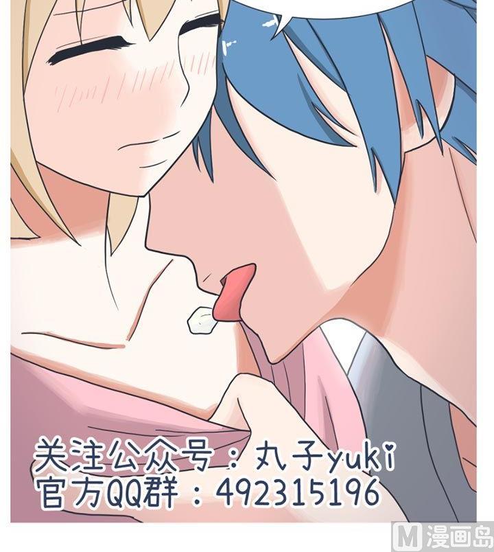 《超级污敌萝小莉》第21话 第24页