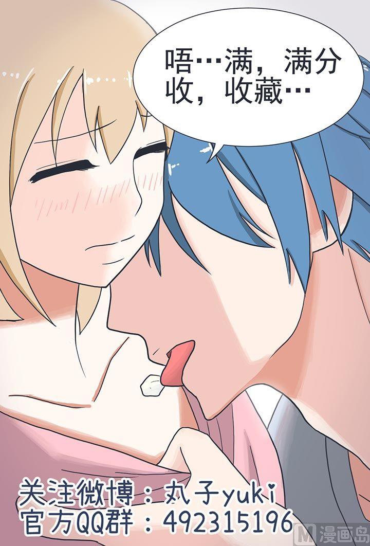 《超级污敌萝小莉》第21话 第25页